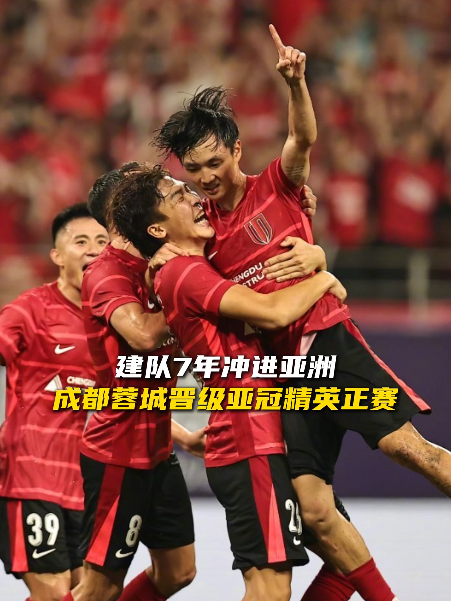 乐鱼网页版 -包含风云突变成都蓉城国际比赛日手感冰凉，亚冠版图或变，悬念犹存，数据趋势出现新变化的词条